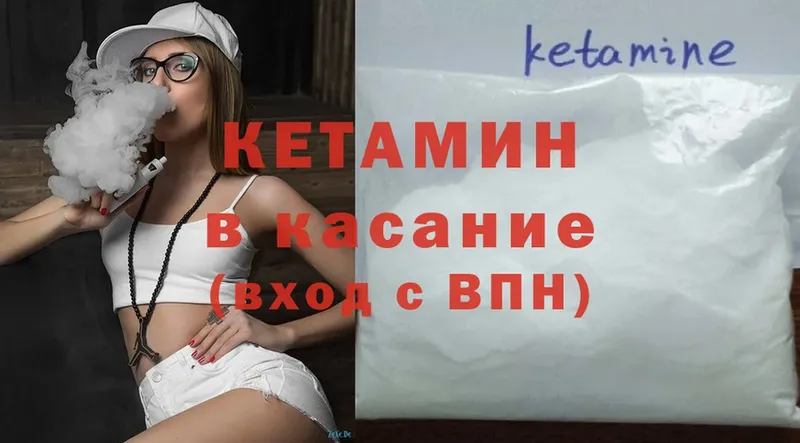 Кетамин ketamine  Балей 